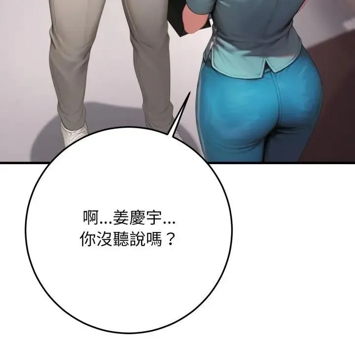 悖岛审判 第23話 第43页