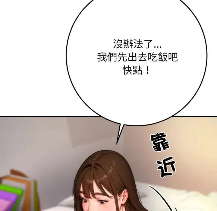 悖岛审判 第23話 第161页