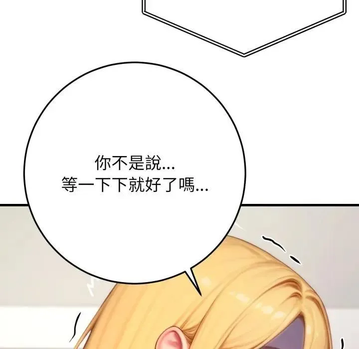 悖岛审判 第23話 第118页
