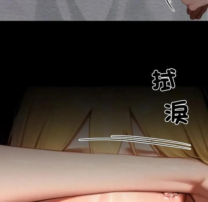 悖岛审判 第23話 第171页