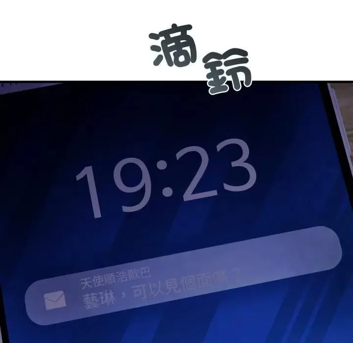 悖岛审判 第23話 第13页