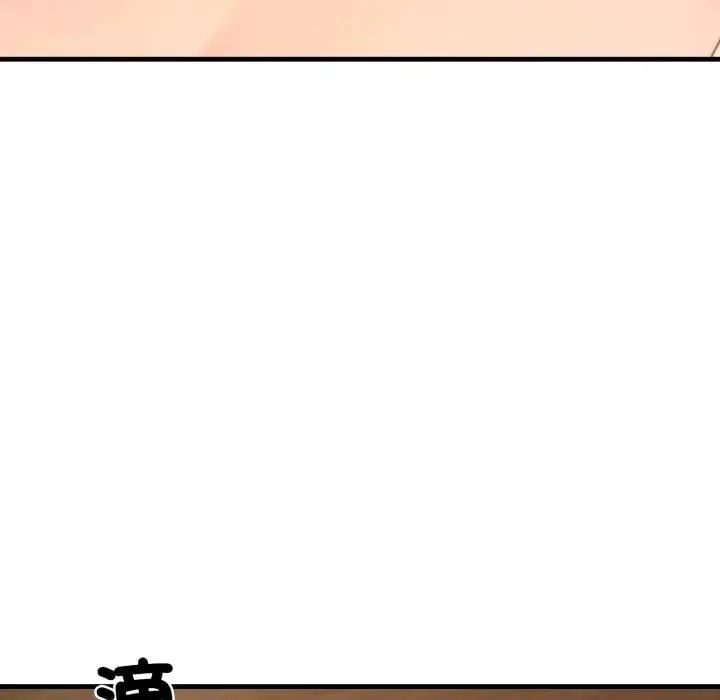 悖岛审判 第23話 第90页