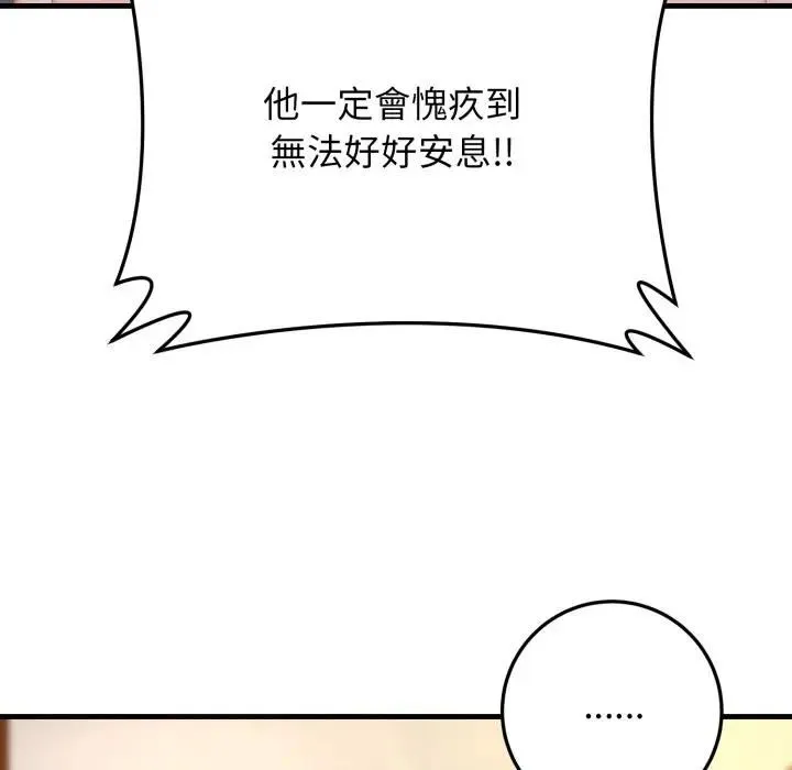 悖岛审判 第23話 第166页
