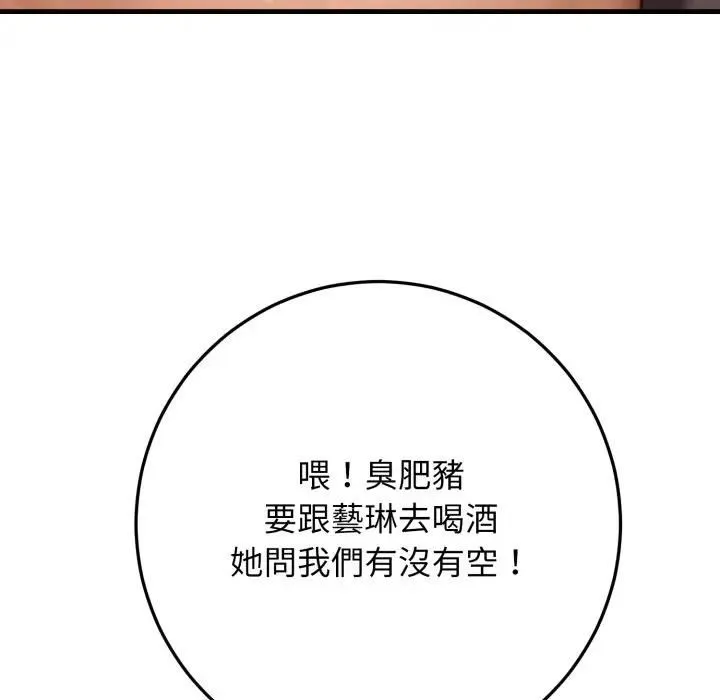 悖岛审判 第23話 第190页