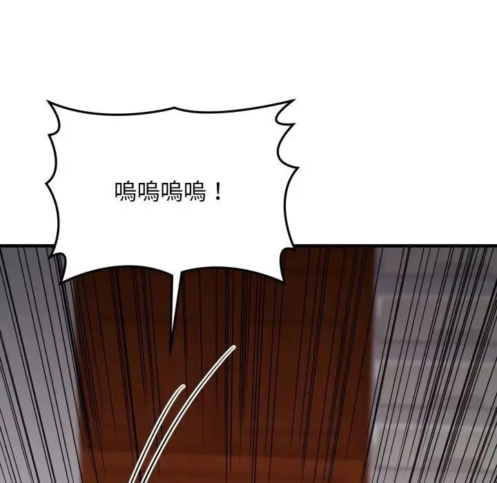 悖岛审判 第23話 第96页
