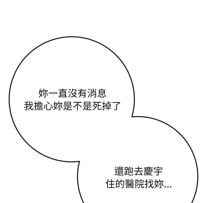 悖岛审判 第23話 第152页