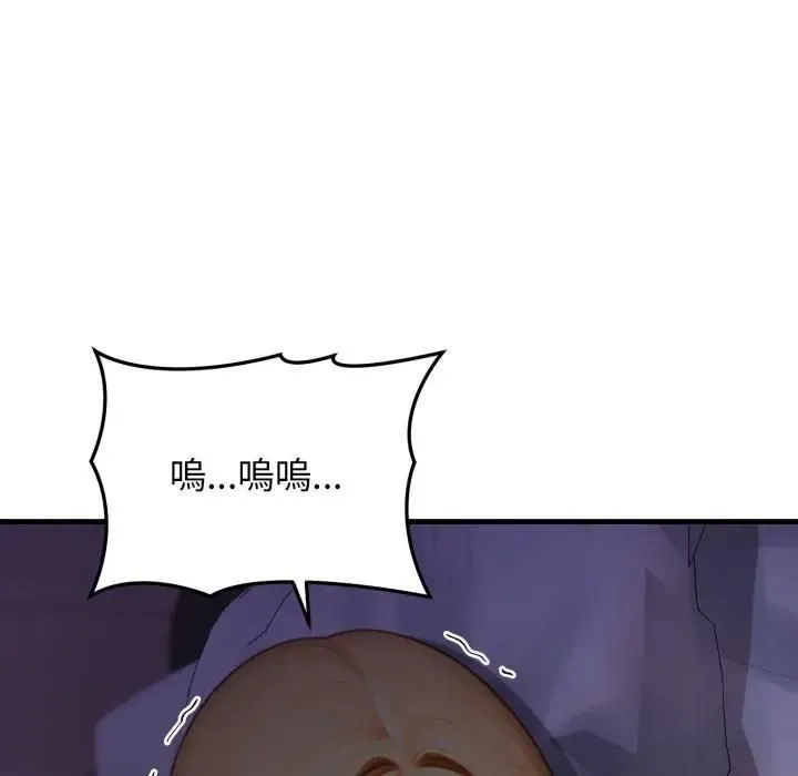 悖岛审判 第23話 第7页