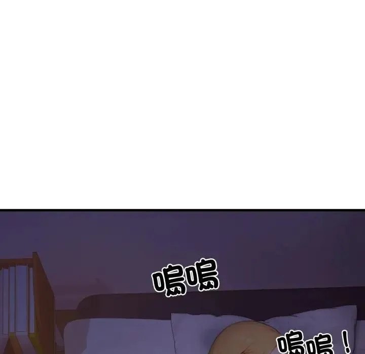 悖岛审判 第23話 第50页
