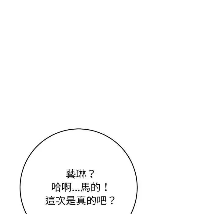 悖岛审判 第23話 第193页
