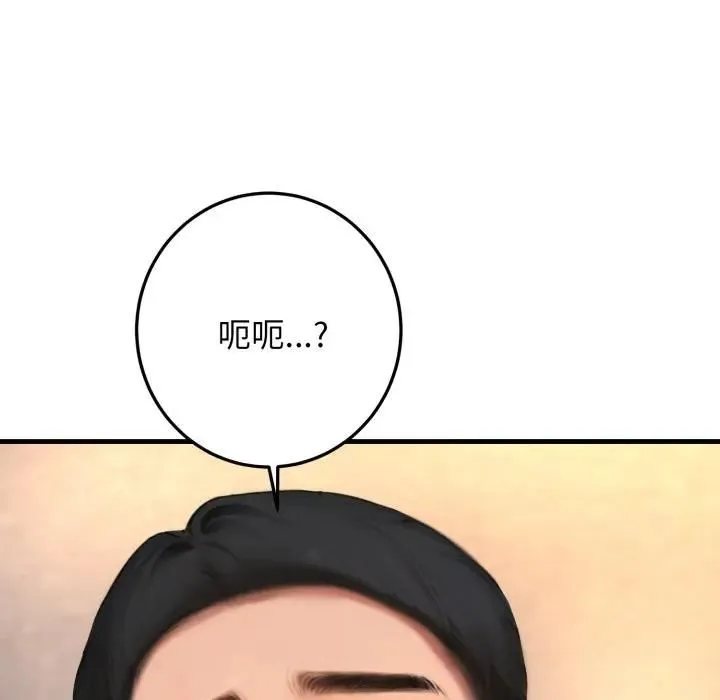 悖岛审判 第23話 第36页