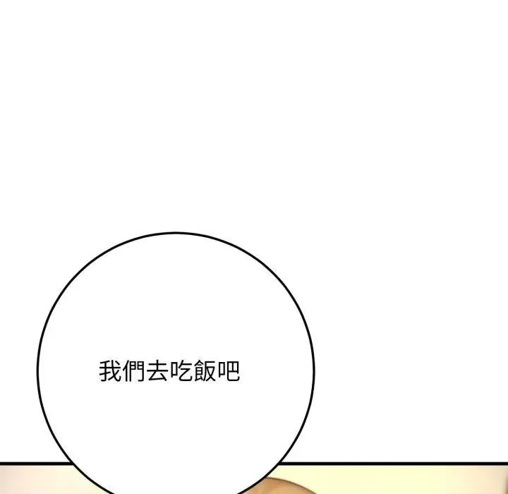 悖岛审判 第23話 第173页