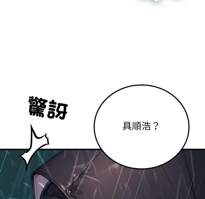 悖岛审判 第22話 第17页