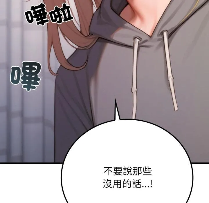 悖岛审判 第22話 第142页