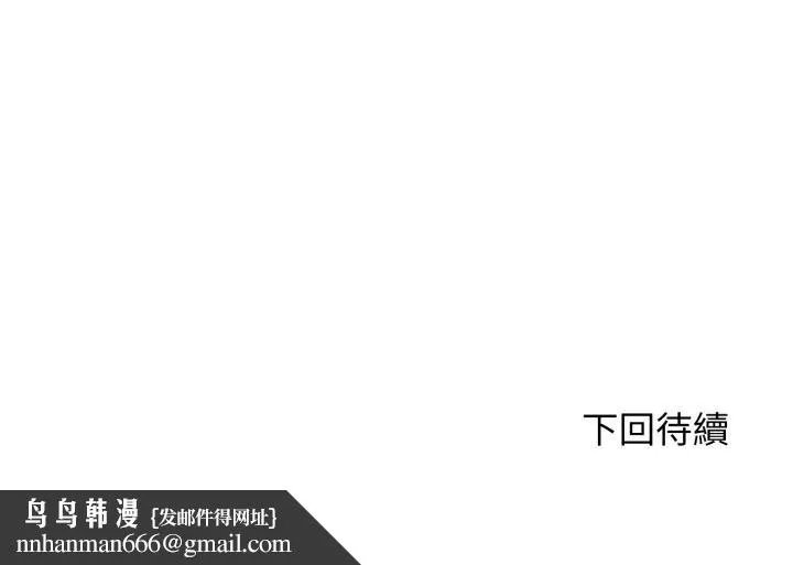 悖岛审判 第22話 第198页