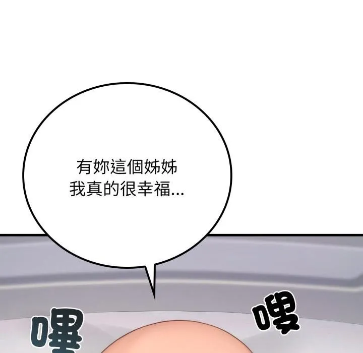 悖岛审判 第22話 第145页