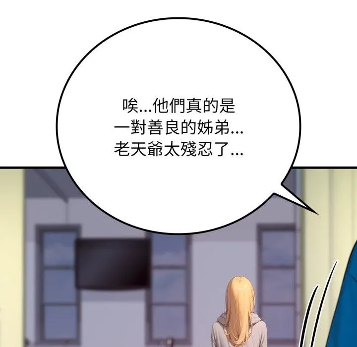 悖岛审判 第22話 第126页