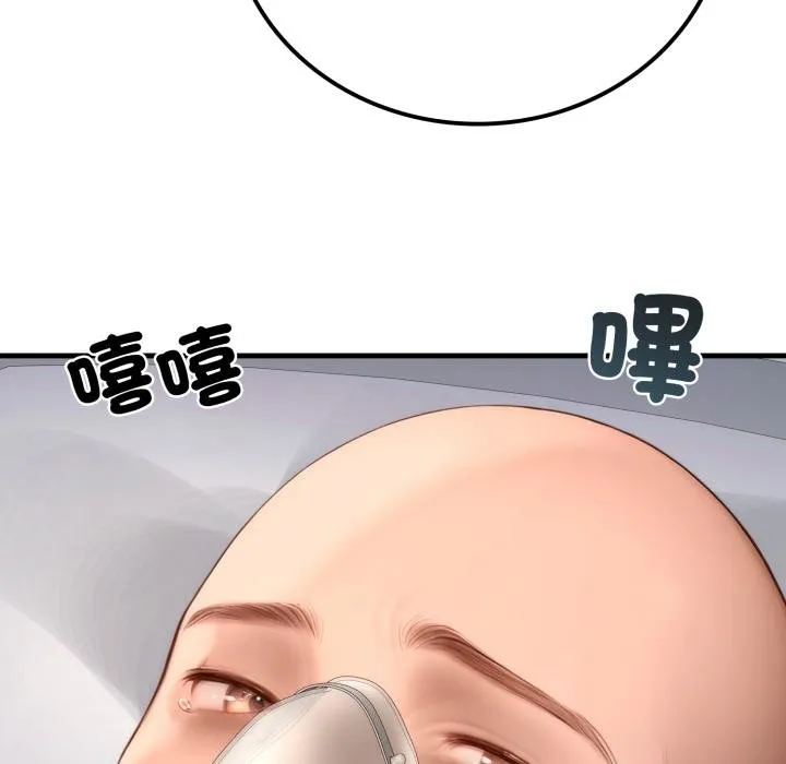 悖岛审判 第22話 第143页