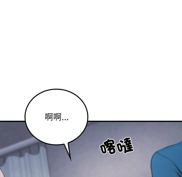 悖岛审判 第22話 第76页