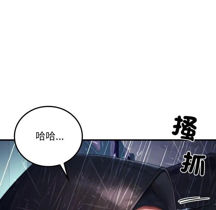 悖岛审判 第22話 第32页