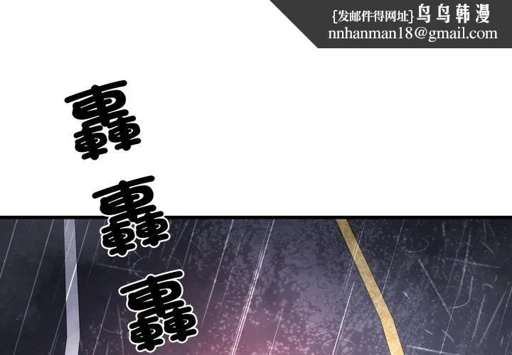 悖岛审判 第22話 第1页