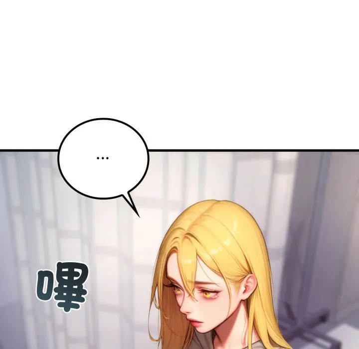 悖岛审判 第22話 第128页
