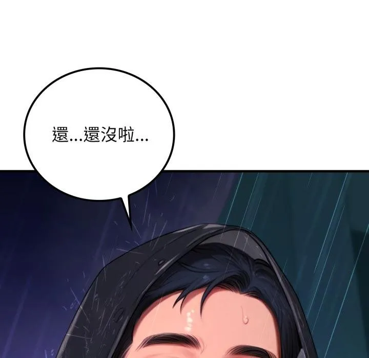 悖岛审判 第22話 第40页