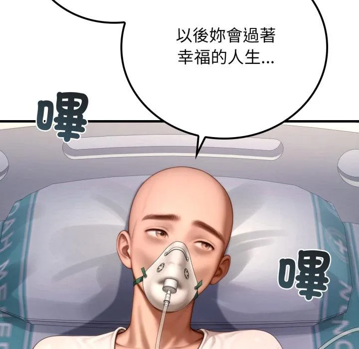 悖岛审判 第22話 第138页