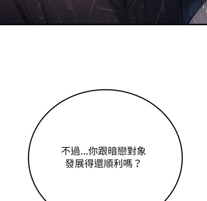悖岛审判 第22話 第34页