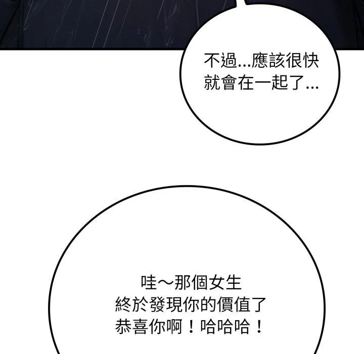 悖岛审判 第22話 第42页