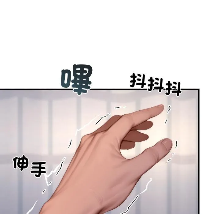 悖岛审判 第22話 第136页