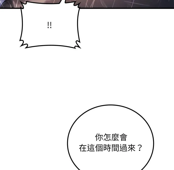 悖岛审判 第22話 第19页