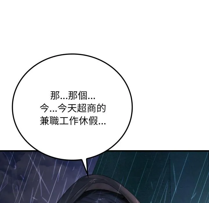 悖岛审判 第22話 第22页
