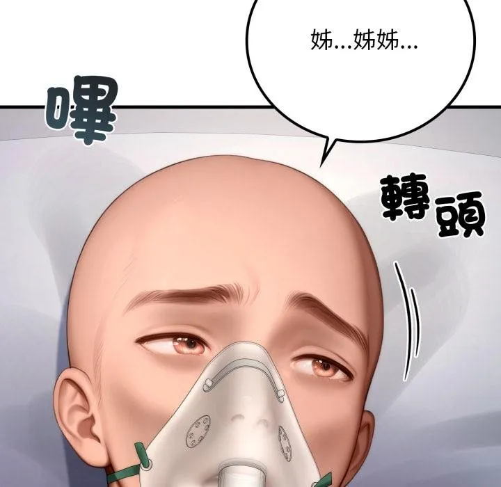 悖岛审判 第22話 第131页