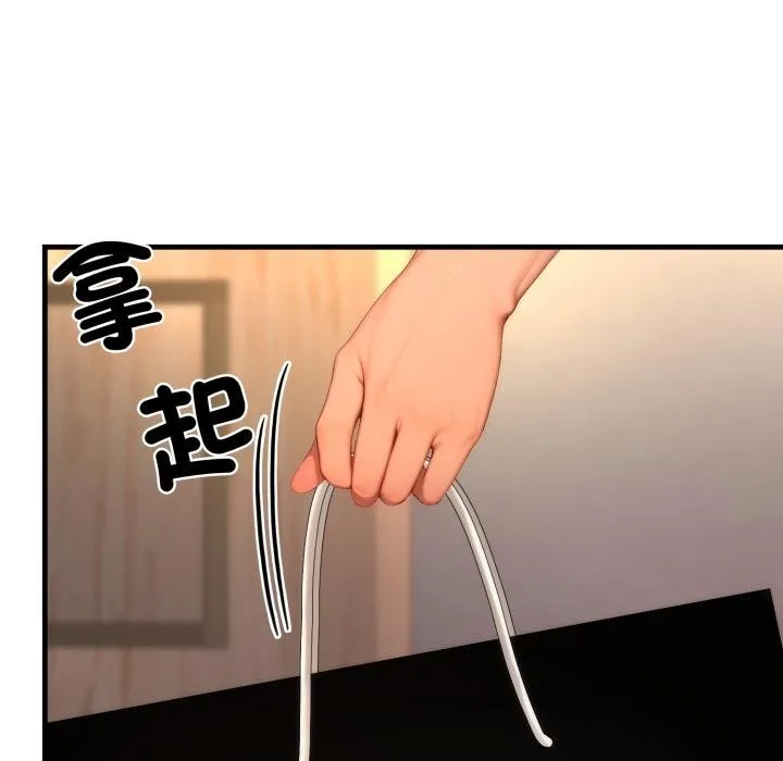 悖岛审判 第22話 第185页