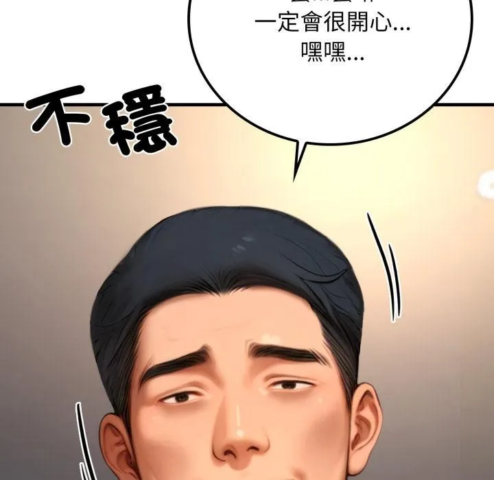 悖岛审判 第22話 第194页
