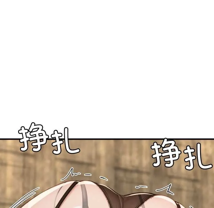 悖岛审判 第12話 第91页