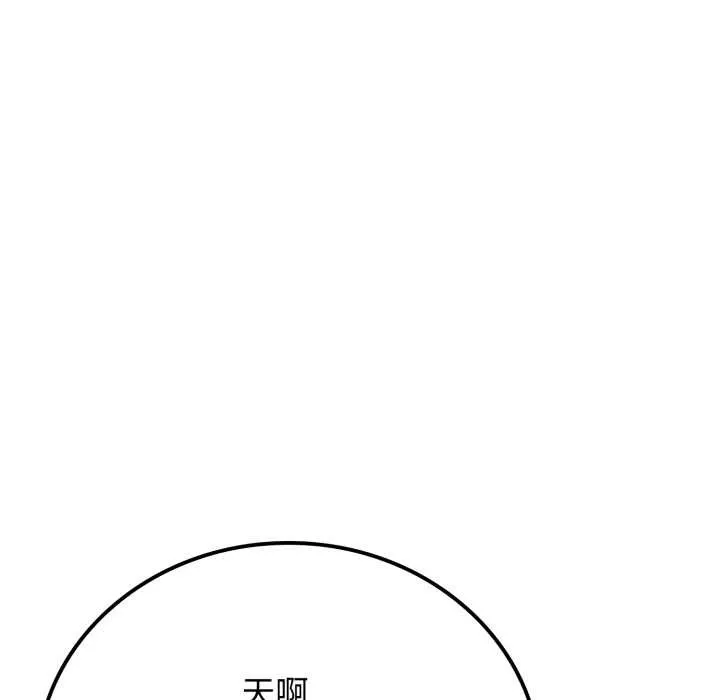 悖岛审判 第12話 第21页