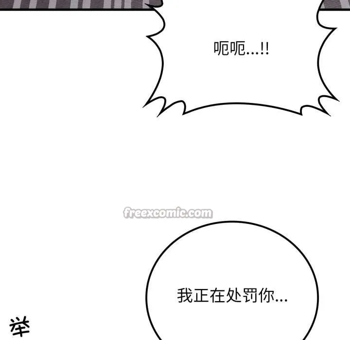悖岛审判 第12話 第138页