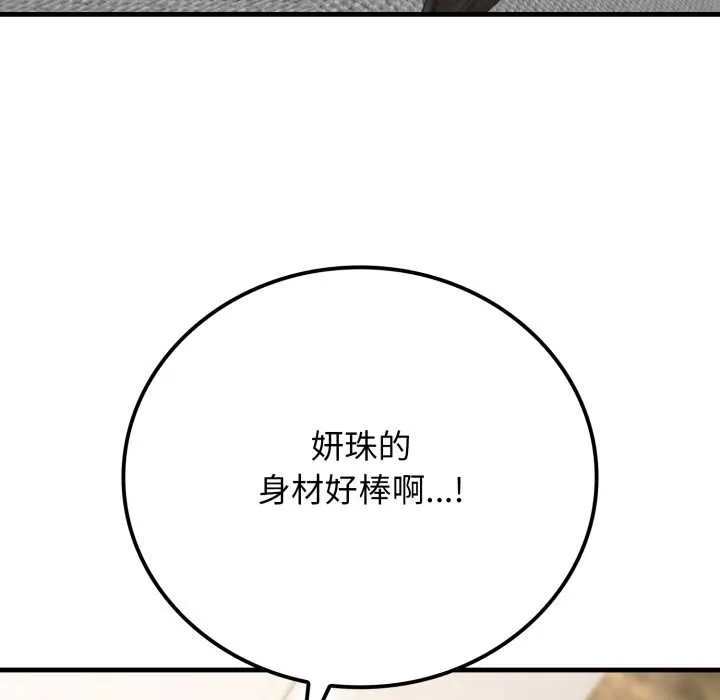 悖岛审判 第12話 第63页