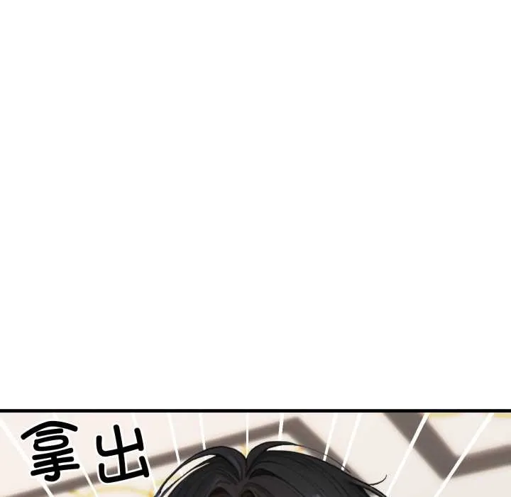 悖岛审判 第12話 第85页
