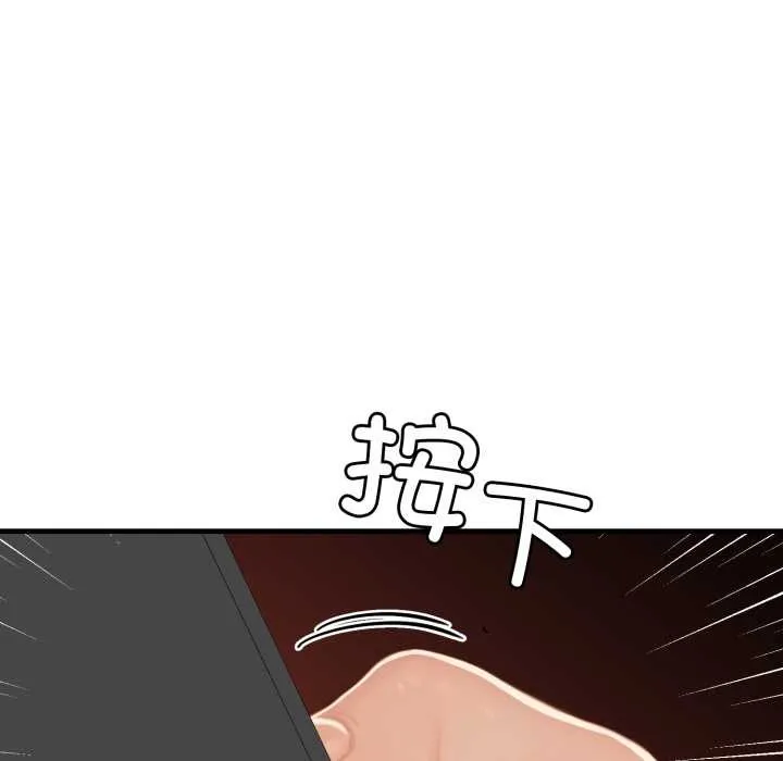 悖岛审判 第12話 第133页