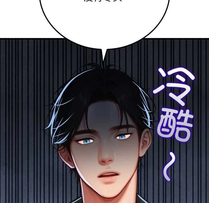 悖岛审判 第12話 第157页