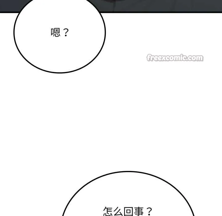 悖岛审判 第12話 第110页