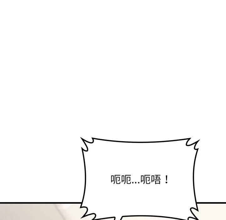 悖岛审判 第12話 第60页