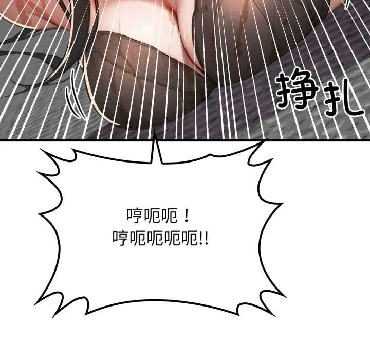 悖岛审判 第12話 第130页