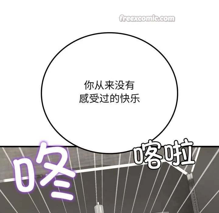 悖岛审判 第12話 第69页