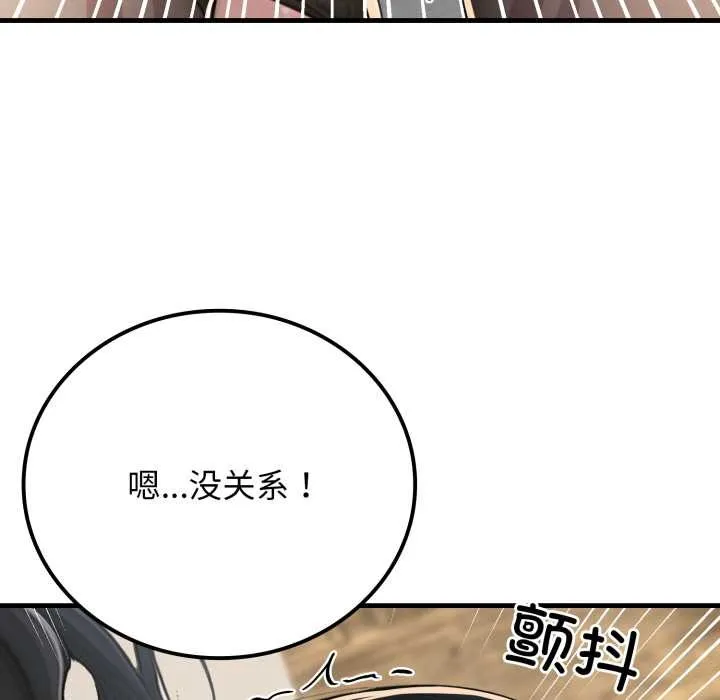 悖岛审判 第12話 第145页