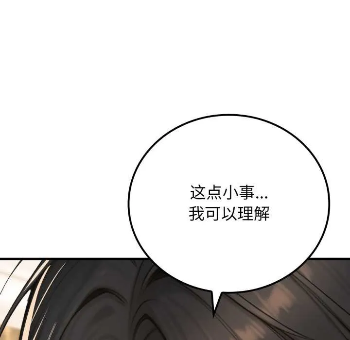 悖岛审判 第12話 第148页