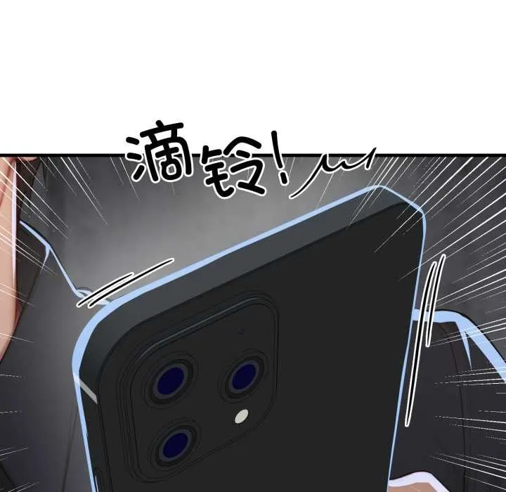 悖岛审判 第12話 第12页