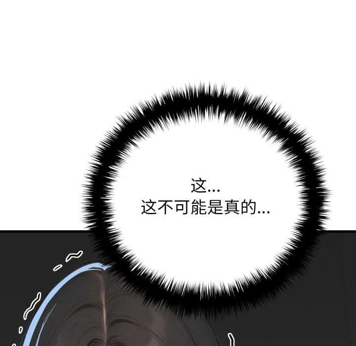悖岛审判 第12話 第9页